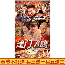 Genuine Anti-Japanese War TV series Jinmen Flying Eagle DVD Disc Zhang Zijian Tao Huina HD 6 discs