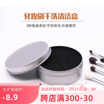 Rantis Makeup Brush Wash Case Sponge Box Eye Shadow Brush Cleaner Free Wash Quick Change Color Washout Cleaner