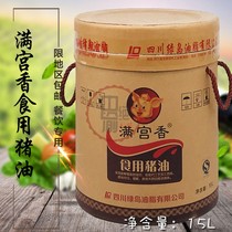 Mangong fragrance lard 15L first grade pure pastry pastry pastry pastry pastry pastry pastry restaurant hotel refined fragrant pig oil