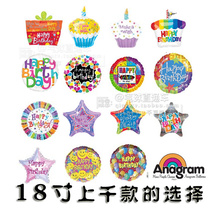 American imported 18 inch happy birthday five-pointed star cake decoration aluminum foil balloon through train 7979365