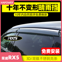 Rongwei 5 car window blocking rainboard rx5max accessories large all look at decorating car rainblock 350plus rainblock