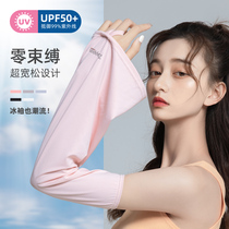 Ice sleeve sunscreen female summer arm protection anti-ultraviolet ice silk sleeve ins tide loose Joker riding tram