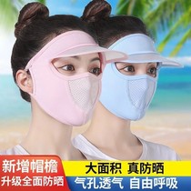 (peak breathing section) Summer sun protection against UV rays with peak mask ice silk covered with thin breathing mask