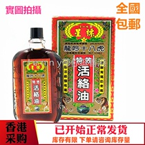 Hong Kong Original Clothing Sourcing Star Plus Slop Stars With eighteen Tigers Strong Activating Oil Drug Oil 38ML