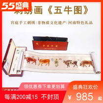 Biobian embroidered five-cow picture pure handmade Su embroidery finished product hanging painting Chinese character gift for old foreign Pennsylvania Handicraft embroidery