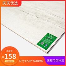 Sound up to 9mm multi-layer board double-sided back plate solid wood plate paint-free board ecological back plate Ainai board back plate plywood