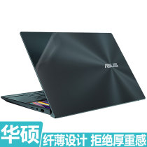 14 inch ASUS dual screen tenth generation computer UX481F computer sticker Lingyao X2 Duo shell film UX4000F notebook screen film body accessories full set of screen protective film