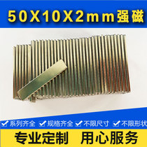 50X10X2 magnet NdFeB strong magnetic length 50mm wide 10mm thick 2mm magnetic stripe rectangular