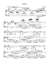 Wutong tree flat E-tune college entrance examination vocal music positive score piano accompaniment score (HD)