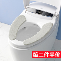 Japanese sticky toilet cushion seat gasket household toilet large toilet toilet universal waterproof toilet cushion