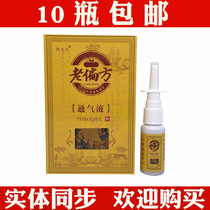 Miff King Old Paranasal Nasal Spray Spray of Nasal Mucus Nasal nasal Nose Bacteriostatic Spray External Use Agents
