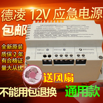 Elevator special lighting emergency power supply 12V Deling RKP220 12D five-way walkie-talkie battery 6V 24V