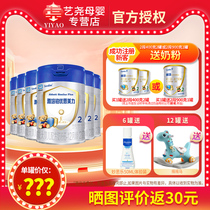 (Official straight hair) Abbott Platinum Younmeli 2 paragraphs 900g grams 6 cans of larger baby milk powder Ireland Imports