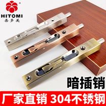 Anti-theft door latch Dark latch Upper and lower heaven and earth door mother and child door double door hidden stainless steel door bolt box plug