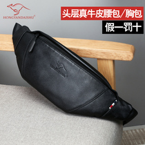 Hongyan Kangaroo Small Waist Bag Mens Cowhide Sports Running Mobile Phone Bag Trendy Multifunctional Casual Waterproof Messenger Bag Chest Bag
