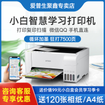 epson epson color printer Home small L3151 3153 4151 Copy scanning ink bin type continuous supply machine Mobile phone student photo A4 office wireless home inkjet all-in-one