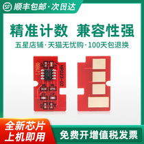 Sky for Lenovo LD1641 counting chip M7105 toner cartridge 1640 toner cartridge cartridge LJ1680 stable precision compatible Lenovo multifunctional laser printer toner cartridge