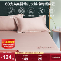Boyo pure cotton bed Ogasawara single piece 60 full cotton non-slip bacteriostatic long suede cotton bed cover winter mattress protective sheath Spring and autumn