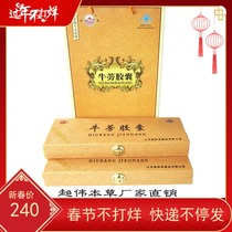 Shandong specialty burdock capsules gift box 40 capsules 1 box Cangshan Chaowei direct Niu Ji Niu Bang capsules