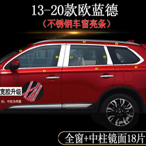 13-21 MITSUBISHI EUROBLUE D WINDOWS BRIGHT STRIPS AUTOMOTIVE SUPPLIES WINDOW TRIM STRIPS RETROFITTING ACCESSORIES PLATED CHROME STRIPS SPECIAL