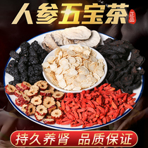 Ginseng Wubao Tea Mens long-lasting kidney tonic Yellow Essence Maca Ren San health tea Mens conditioning tea