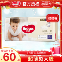 Curious into long pants gold L48 pieces large men and women baby universal pull pants ultra-thin baby diapers l40 8
