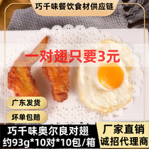 Conditioning Orleans on winged barbecue skewers barbecue ingredients night market fried snacks semi-finished products 10 pairs of chicken wings