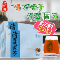 Buy 2 get 1 clear boiling cough tea fat sea Luo Han Guo smoker quit smoking throat tea combination male and female health tea