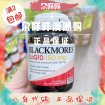 Aojiabao Coenzyme Q10 soft capsule protects heart Blackmores heart treasure 150mg30 grain Australia