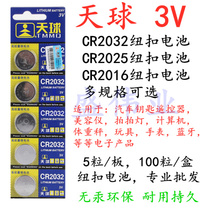 Tianqiu CR2032 CR2025 CR2016 3V card board electronic weight scale motherboard button battery