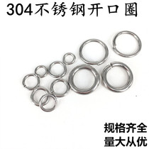 304 new ring keychain manual connection ring stainless steel wire cut split ring DIY accessories accessories