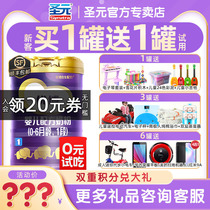 (0 Yuan probationary) French St. Yuan Youbo 1 section San Yuan Law Edition Youbo A section of milk powder 900g canned flagship store