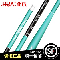 Huas Zhanlu Crucian Fishing Rod ultra-light super-hard ultra-fine carp 28 partial 37 adjustment official fishing rod