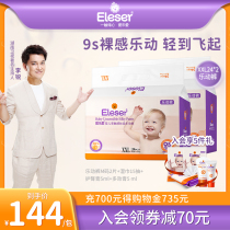 Love pull pants XXL24 * 2 bags of ultra-thin breathable dry XXL size diapers baby baby music pants