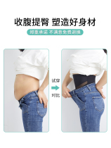  Abdominal belt girdle female postpartum pregnant woman artifact summer thin section body shaping beauty body girdle waist seal breathable without crimping
