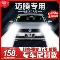 Magotan LED headlights b8 high beams b7 low beams b6 front fog lights headlights Volkswagen modified laser light bulbs