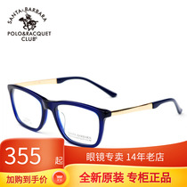Special Cabinet St Grand Paolo Optical Frames Box Plates Full Frame of spectacle frames Mens and womens frames S 20566