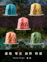 Nestlé NESPRESSO capsule coffee master ingenuity origin Switzerland imported 50 concentrated 5 flavors