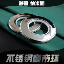 Stainless steel curtain ring Roman ring Buckle Curtain accessories Ring ring hole punch ring Roman rod Roman ring accessories
