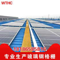 WTHC FRP grille board Photovoltaic walkway floor grille grid board Car wash room drainage ditch cover plate Tree grate