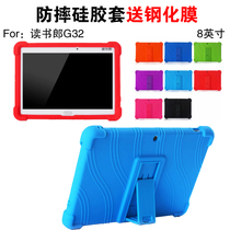 Send tempered film Reading man student flat G32 protective cover anti-drop silicone shell with bracket soft leather cover