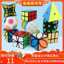 Rubiks Cube Alien Set Smooth Full Set Childrens Competition Special Puzzle for Children Beginners Maple Leaf Pyramid Toys