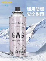 Youqi card type gas tank liquefied gas portable butane card magnetic gas cylinder outdoor gas gas