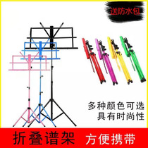  Folding small spectrum rack spectrum rack lifting bracket Erhu guitar violin drum set piano universal package delivery