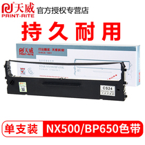 Tianwei Suitable for Zhongying STAR STAL NX500 printer ribbon strip BP650KII Ribbon rack 650K 750K BP700K CS24 NX18