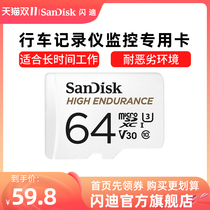 sandisk SanDisk Flagship Store Official 64g Memory Truck Car Recorder Special Card Surveillance Camera Special