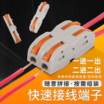 Single-phase one-in-one-out wire connector Splice type quick terminal block connector SPL-1