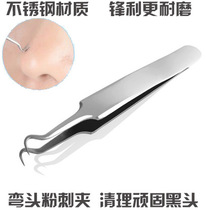 Powder Lancet Go To Black Head Nip Tweezers Seminal Cell Clip Acne Pimple Pimple Pimple Acne Beauty Yard Squeeze dark sore tool Picking Pimple Needles