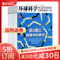 Global Scientific journals 2022 nian 1 yue since book magazine shop 1 years a total of 12 Scientific American science of the Chinese version of the popular science astronomical science and humanities and natural science Books books