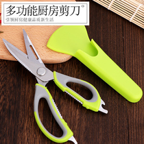 Kitchen power scissors chicken bone scissors household multifunctional food scissors food barbecue meat cut bone stainless steel